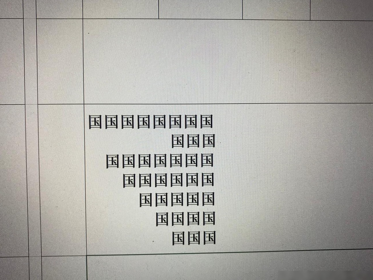 Excel多行文字对齐技巧