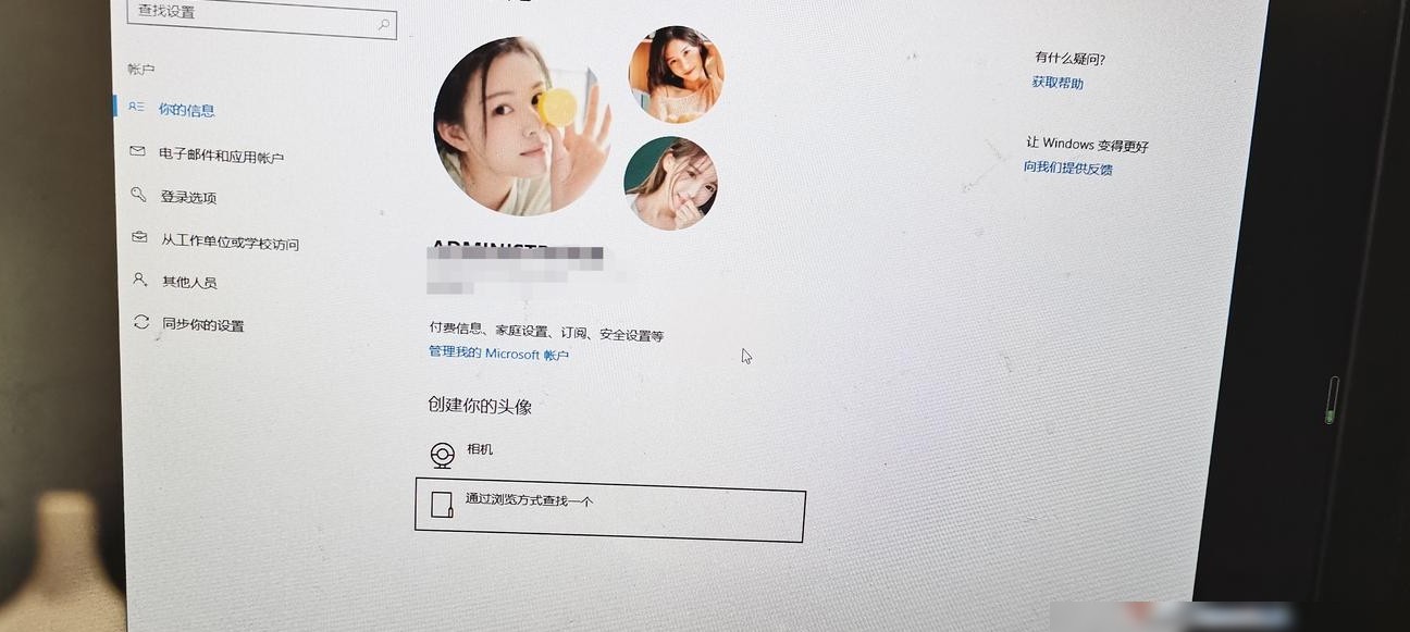 Win10如何切换用户账户