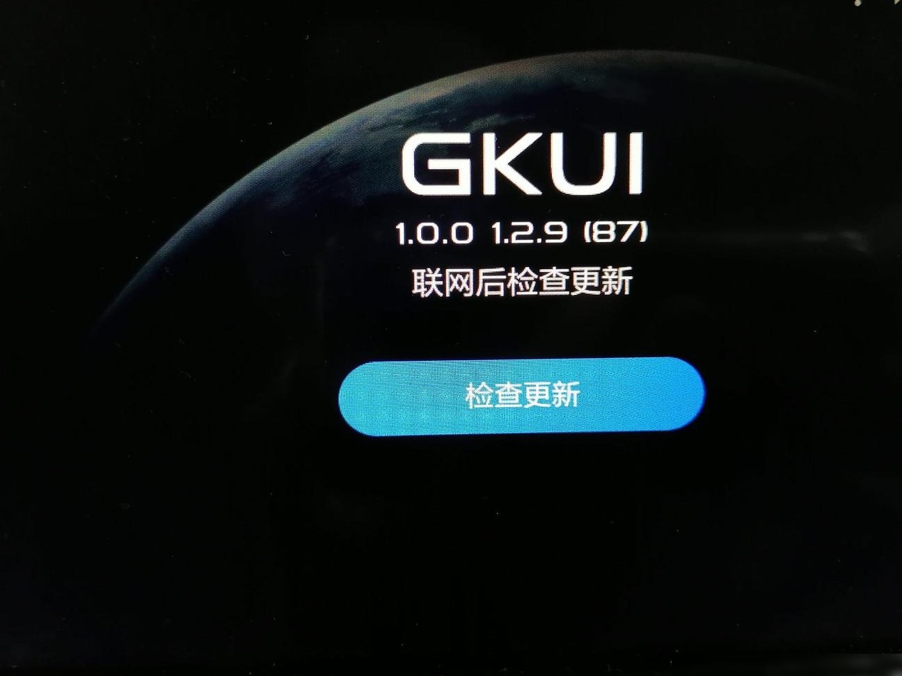 帝豪领军版安装第三方软件