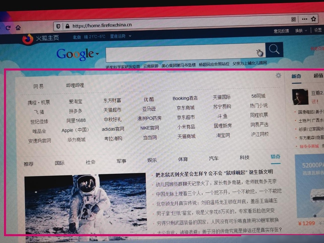 网页仅保留搜索栏