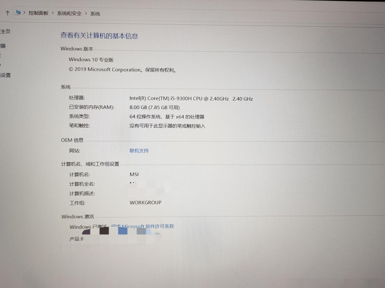 专业版到底算什么？