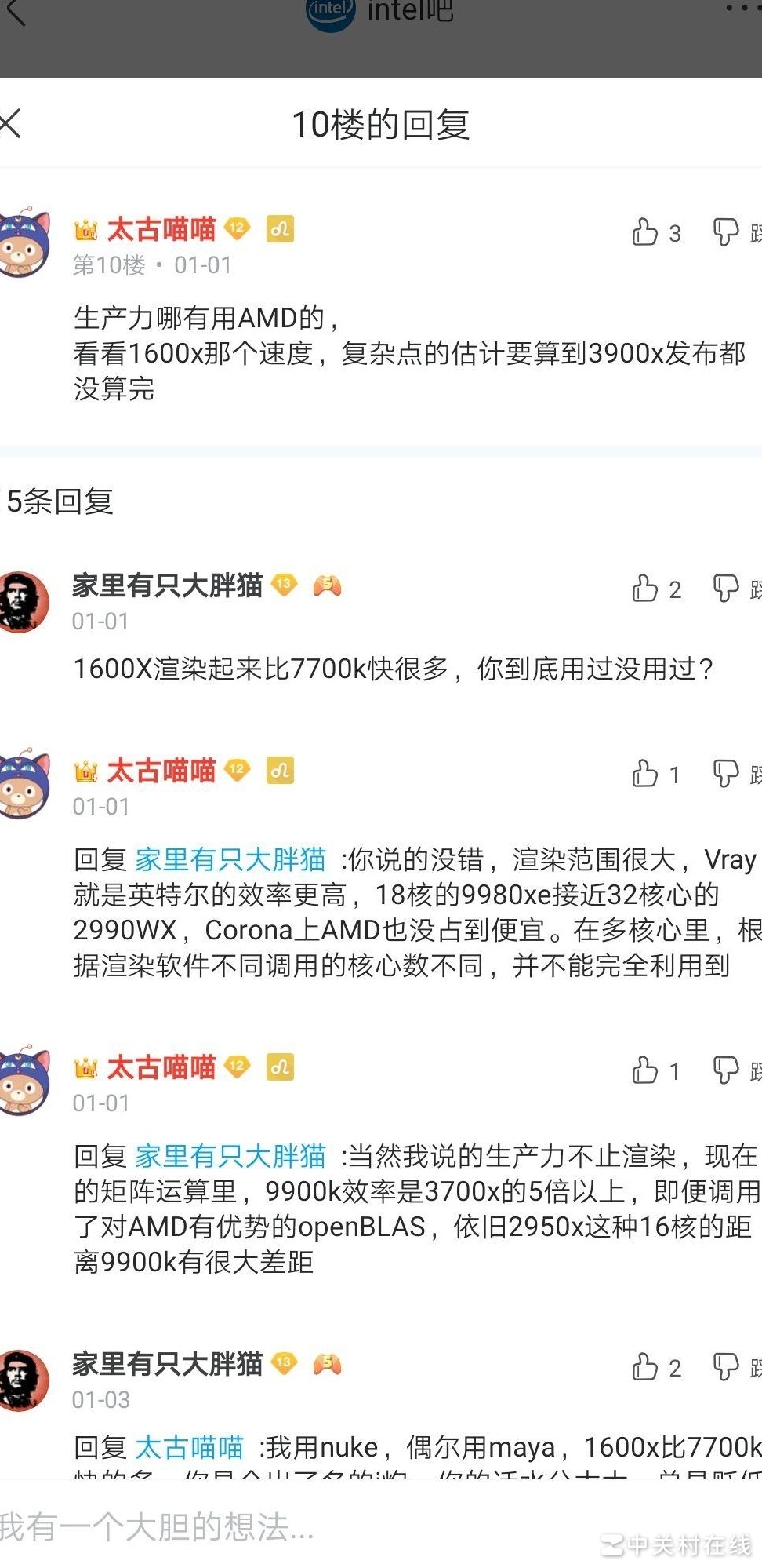 AMD不适合生产力？真相揭秘