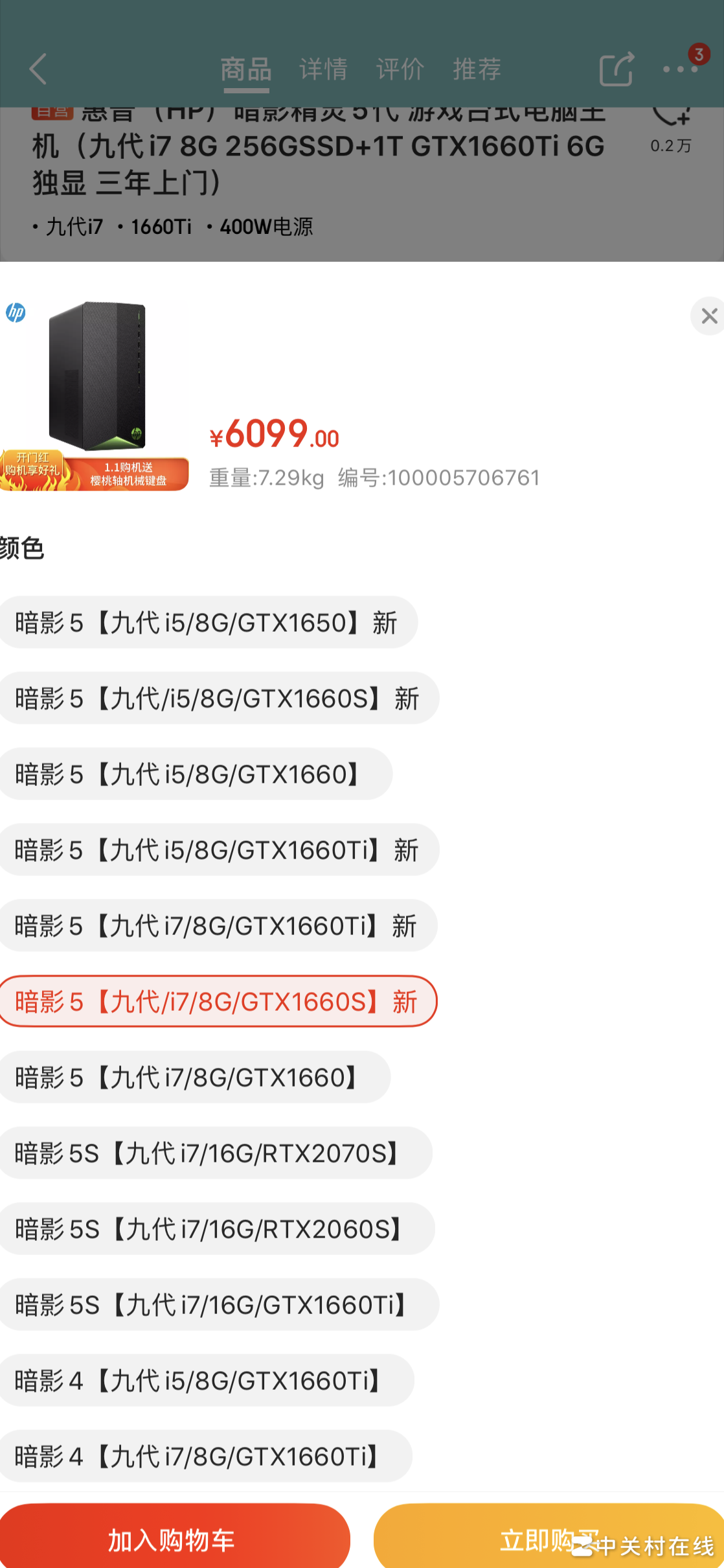 雷神vs惠普台式机推荐