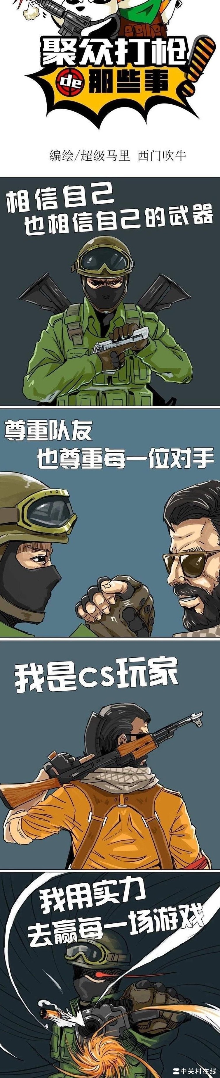 CSGO提升击杀率设置技巧