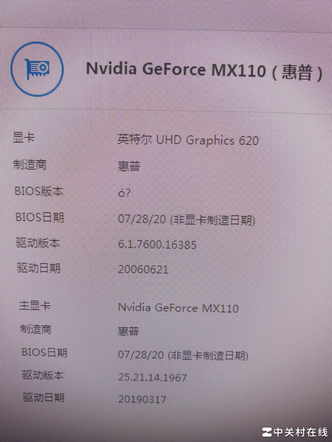 如何打开NVIDIA控制面板
