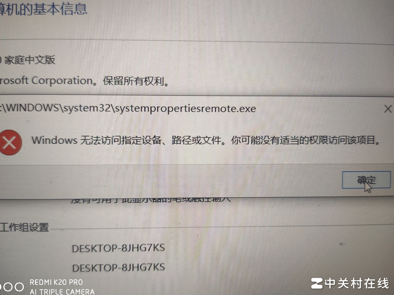 管理员权限为何无法运行