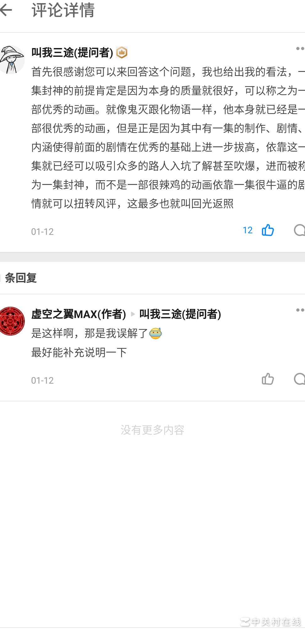 一集封神的神作动漫推荐