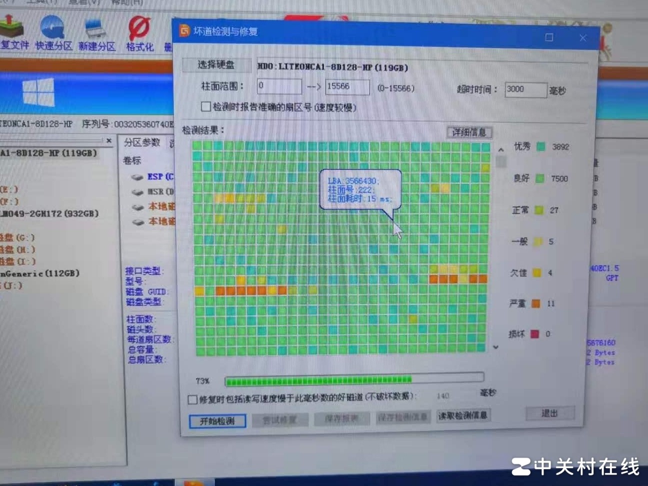 电脑卡顿？可能是硬盘问题