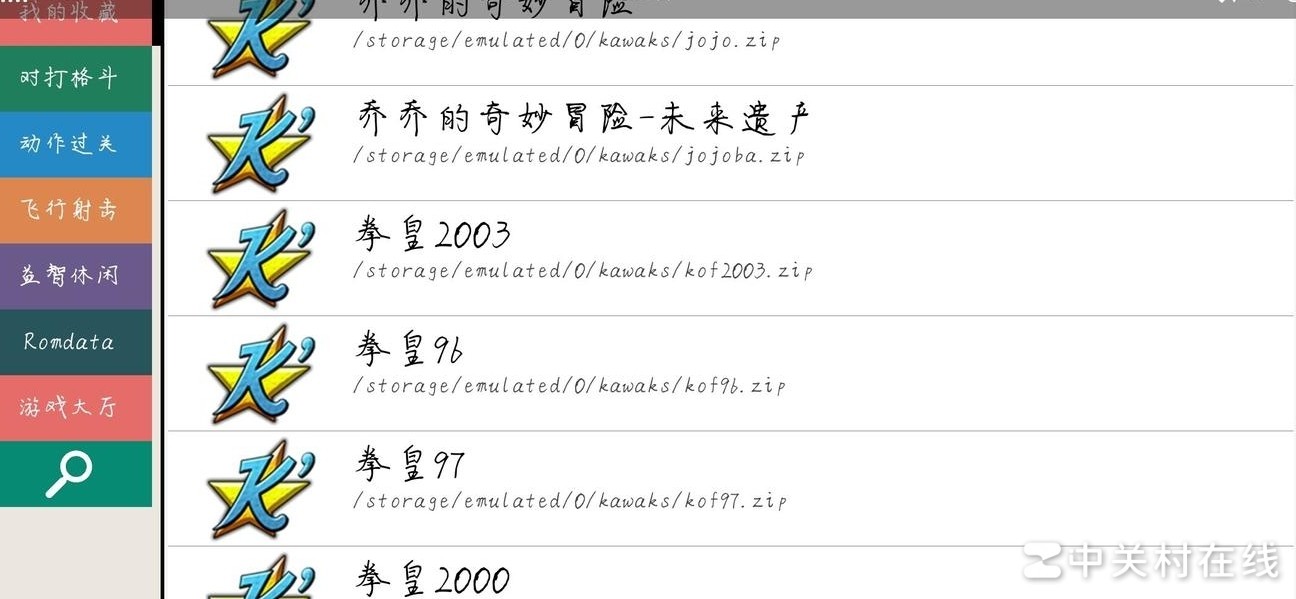 Kawaks安卓如何调游戏难度