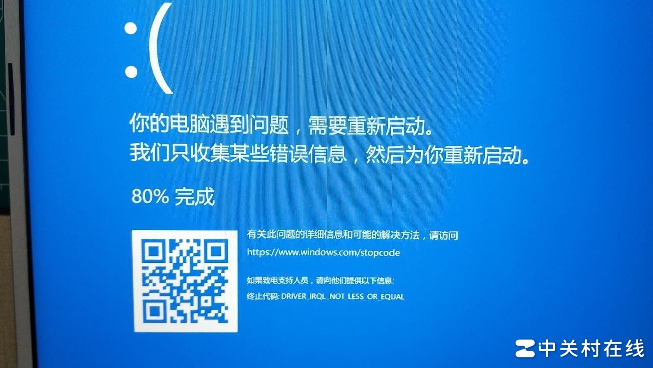 mumu模拟器VT蓝屏解决