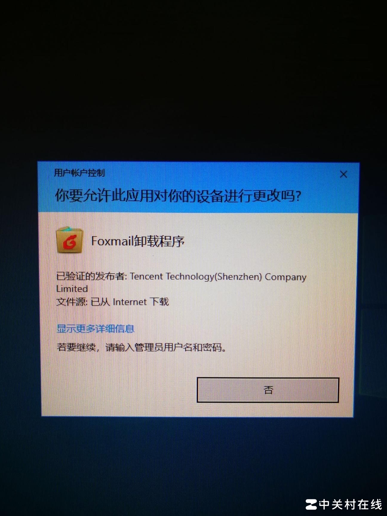 Win10专业版UAC问题解决