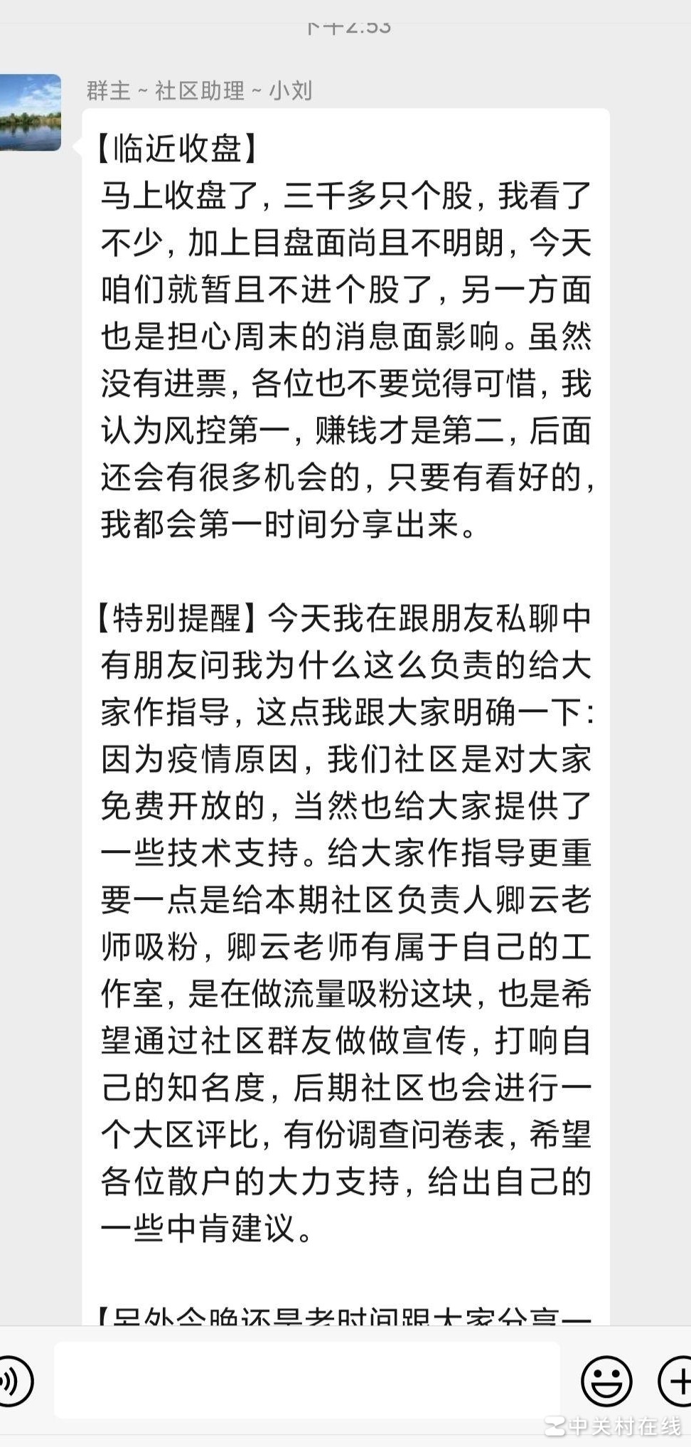 误入诈骗群？揭秘拉人原因
