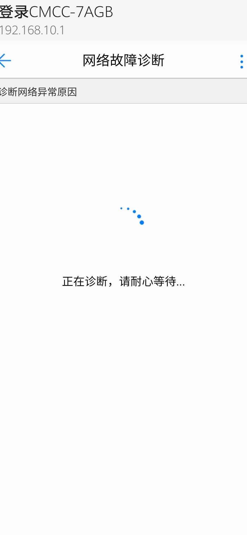 重置路由器后无法上网？
