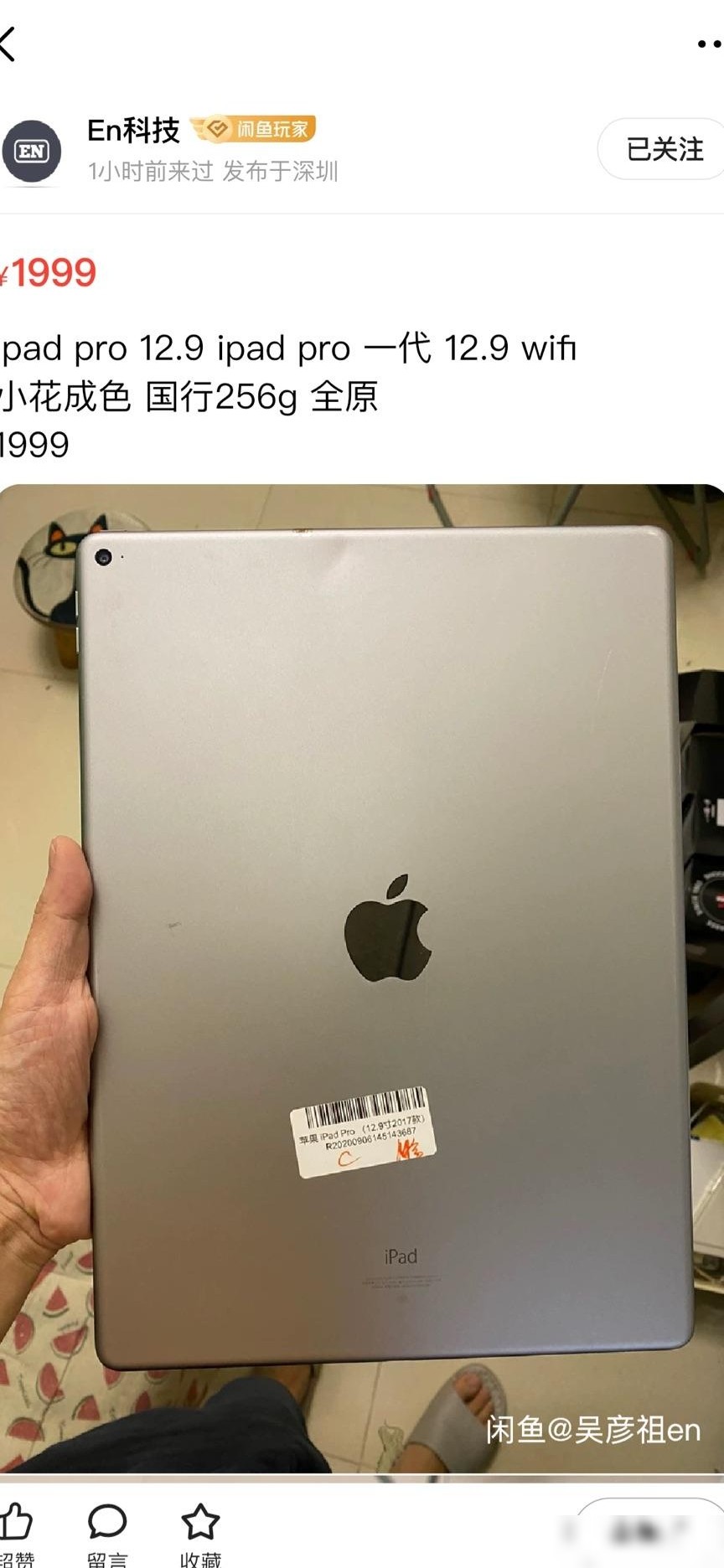 2020年买17款iPad Pro值吗？
