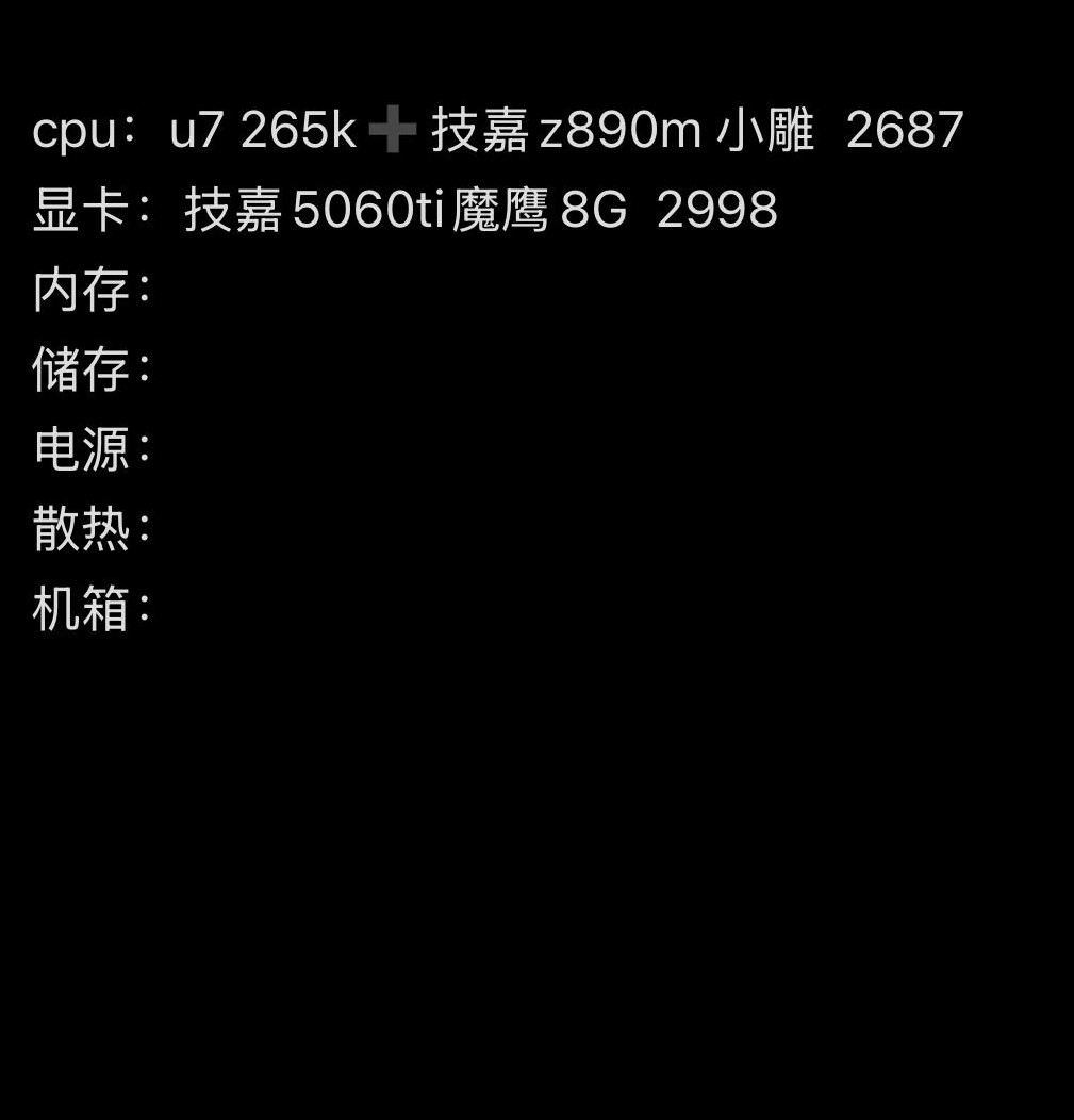 1万元内DIY电脑配置指南