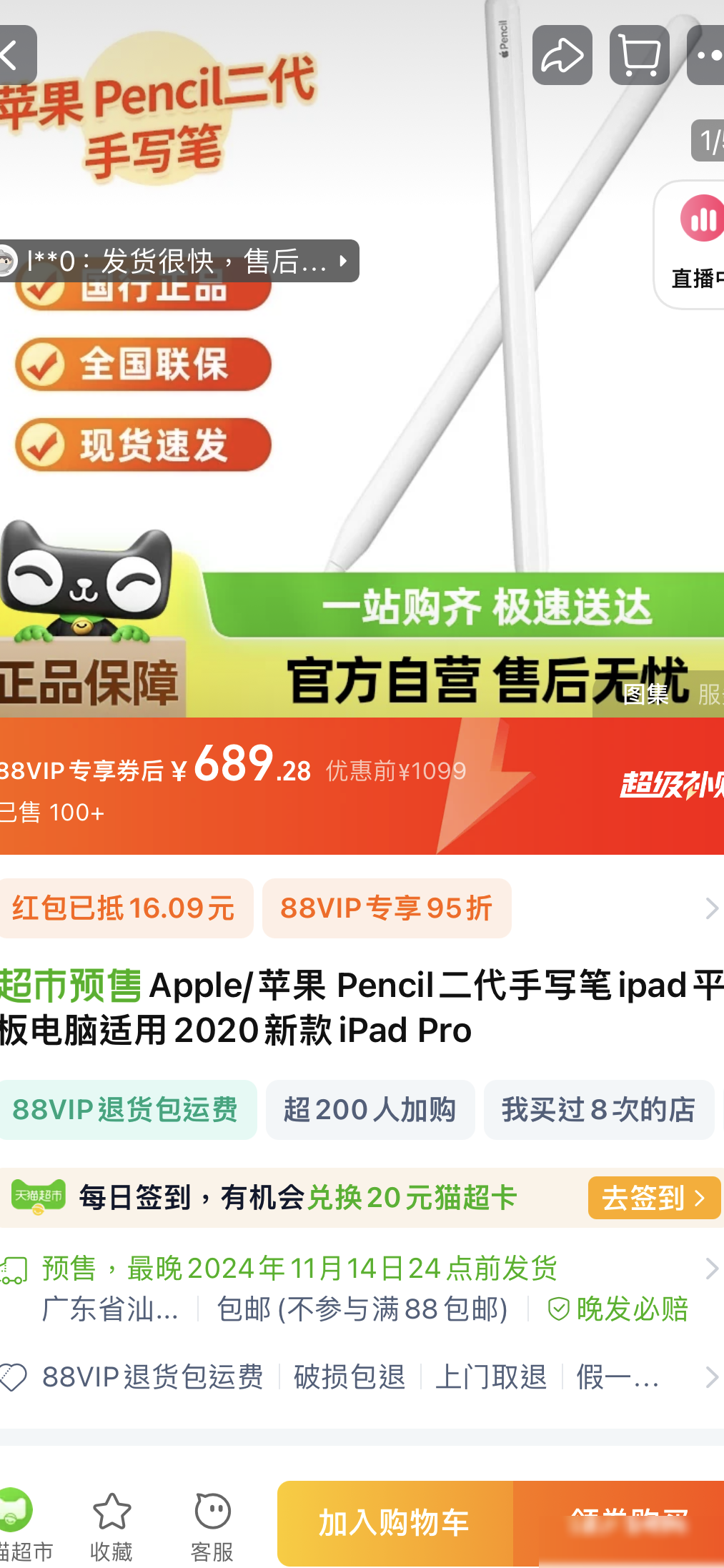 Apple Pencil二代靠谱吗？