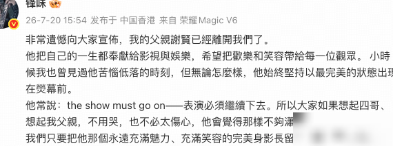 谢贤逝世，影坛传奇落幕