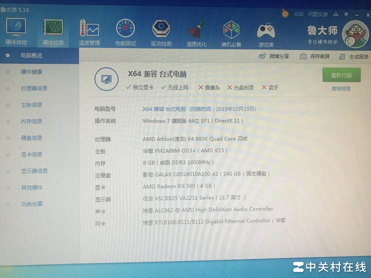 配置够吗？魔兽怀旧服实测