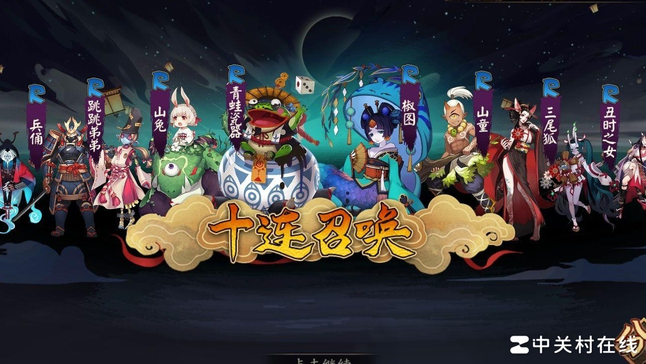 阴阳师三周年你抽到了啥