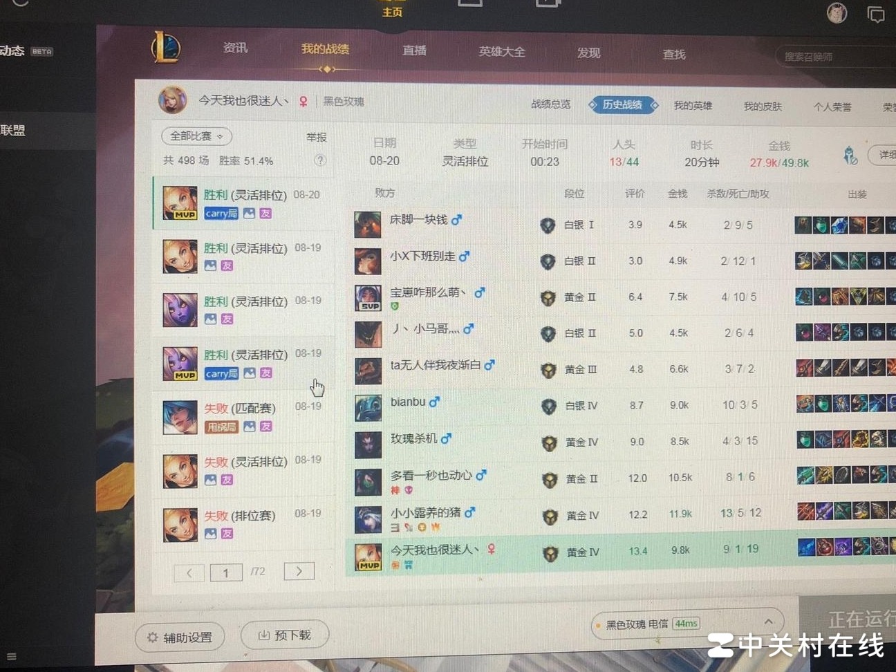 光辉强为何总输？