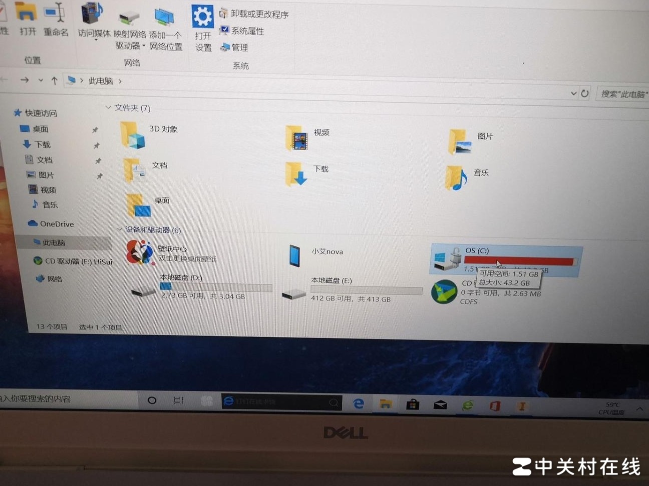 Dell Win10 C盘爆满清理
