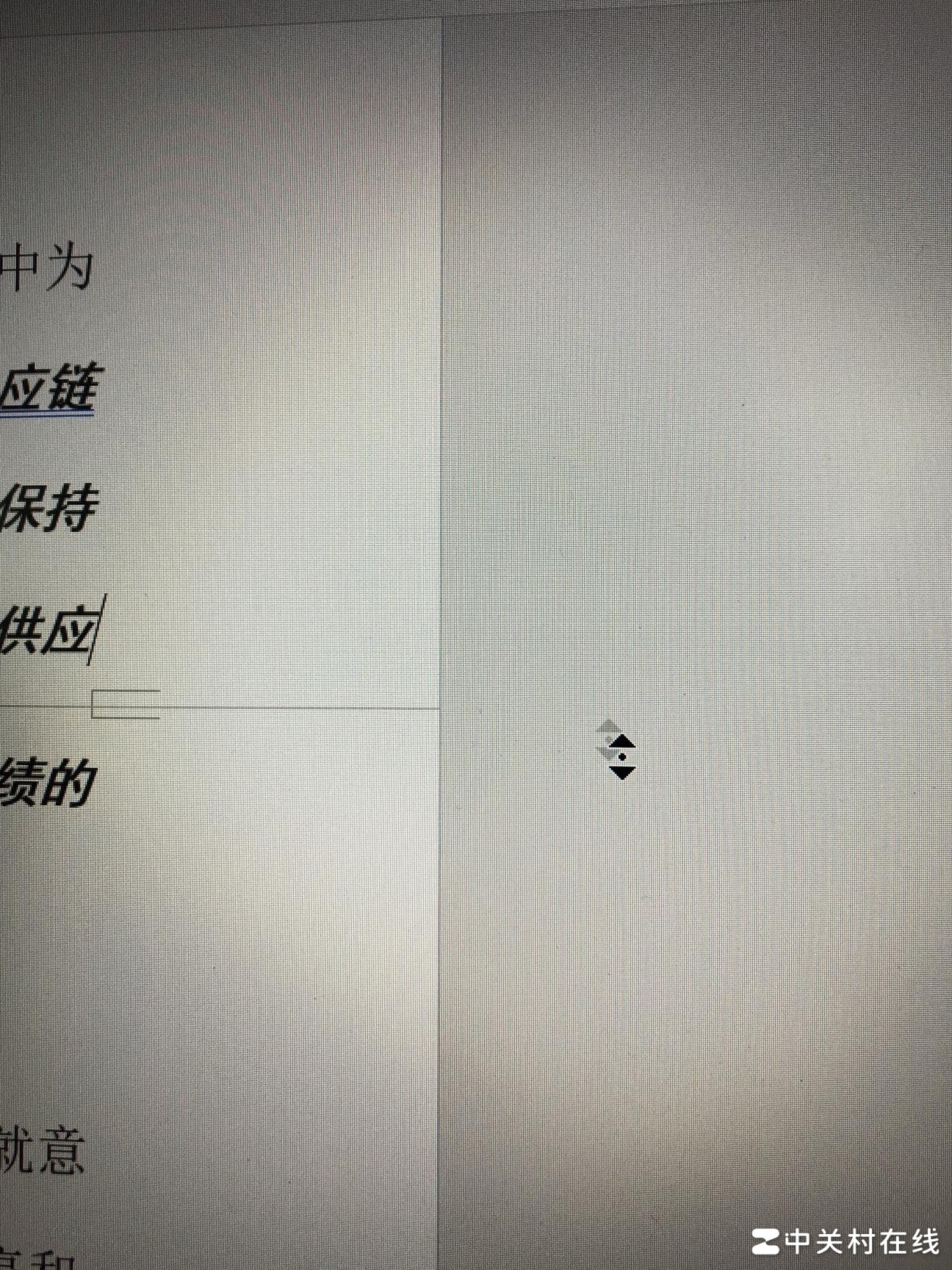 Word的这种模式叫什么？