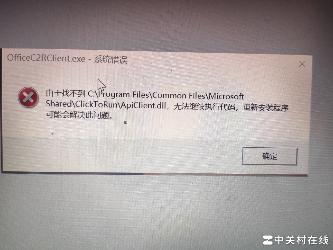 Word/PPT打不开怎么办