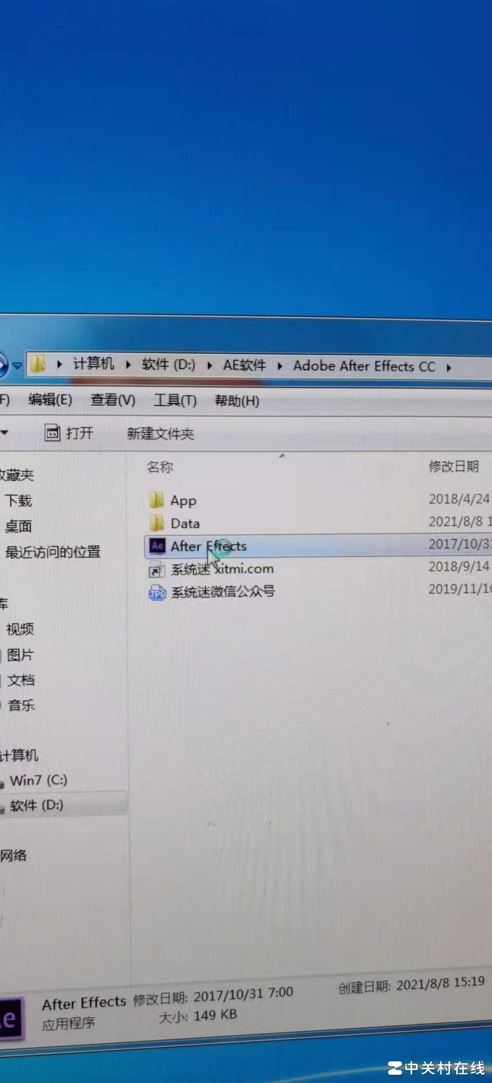 AE软件打不开怎么办