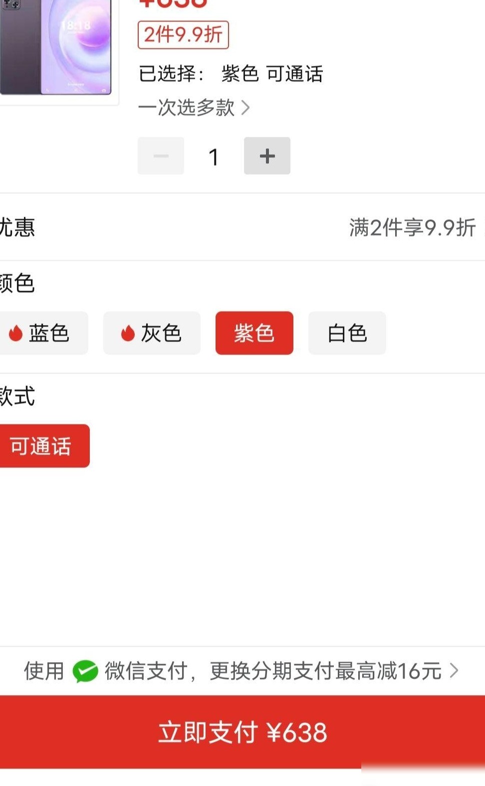 拼多多Pad真便宜，能买吗？