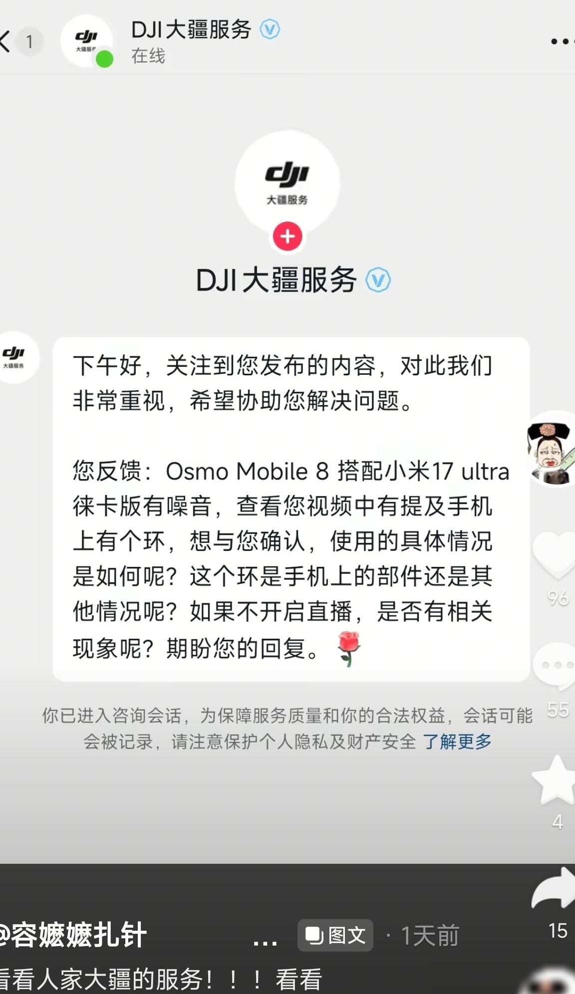 大疆售后为何强于小米
