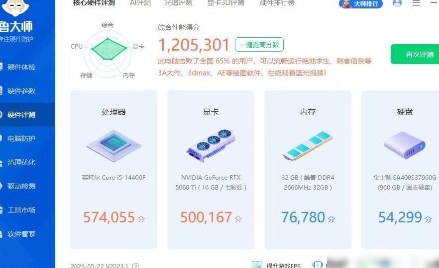 7500配电脑被坑？求诊断