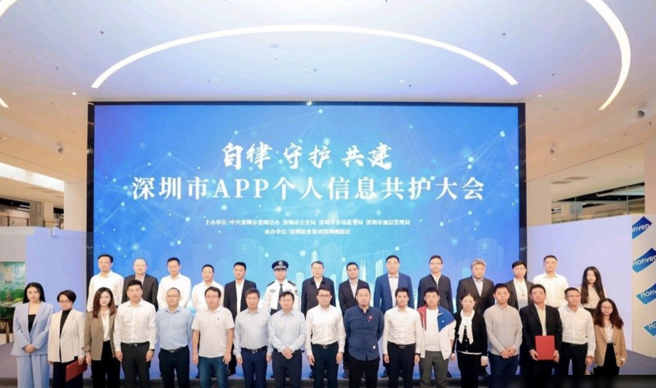 腾讯华为承诺不监听隐私