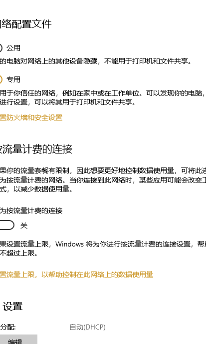 移动与家用路由器IP设置