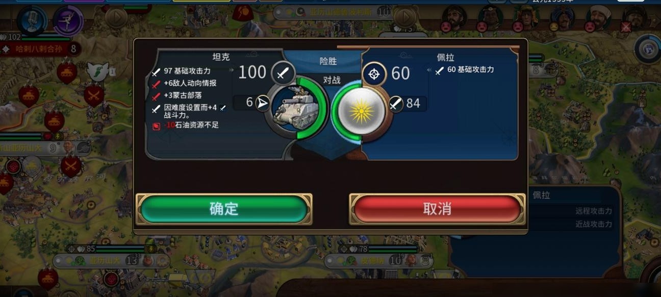 文明6手游神AI攻击异常