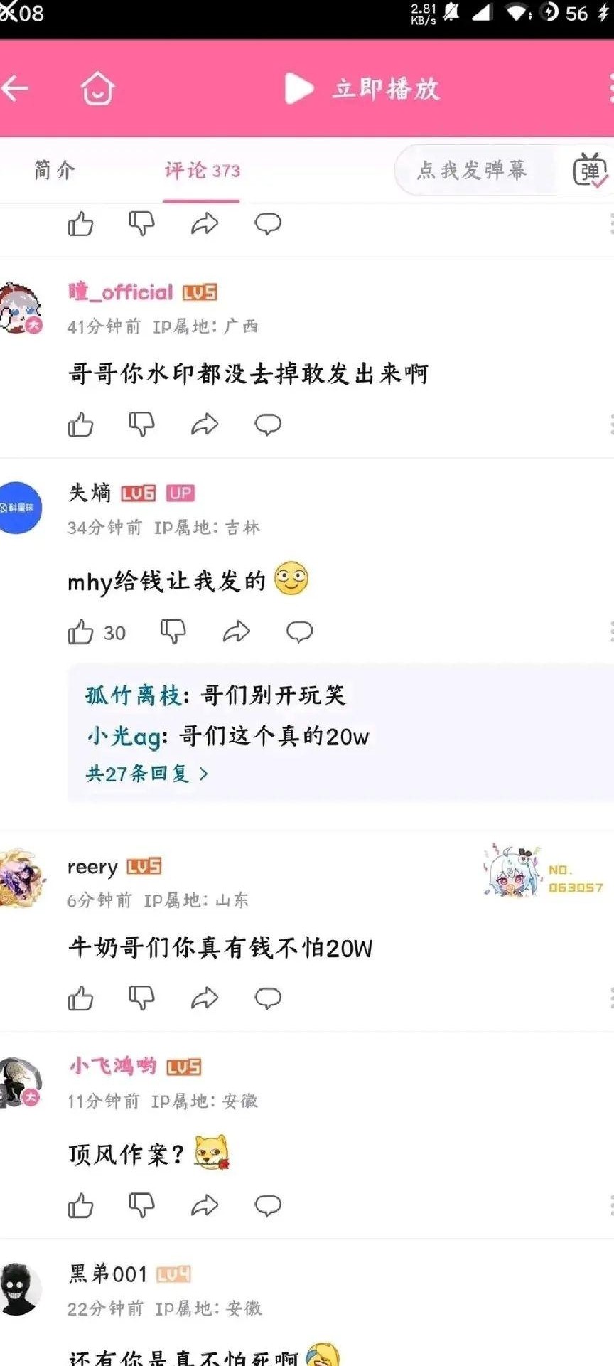 王者荣耀世界实机泄露疑云