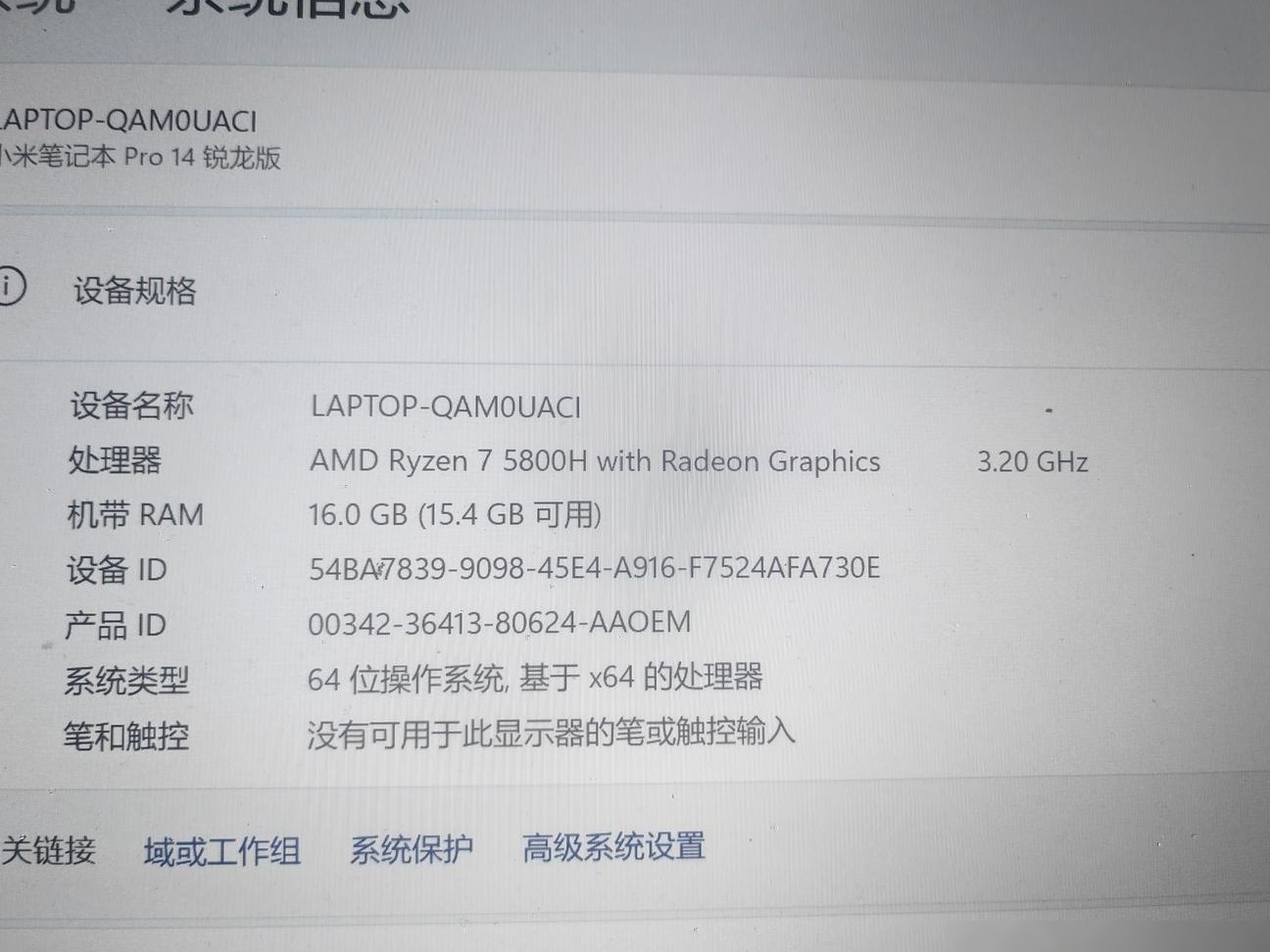 小米14锐龙版能玩文明6吗？