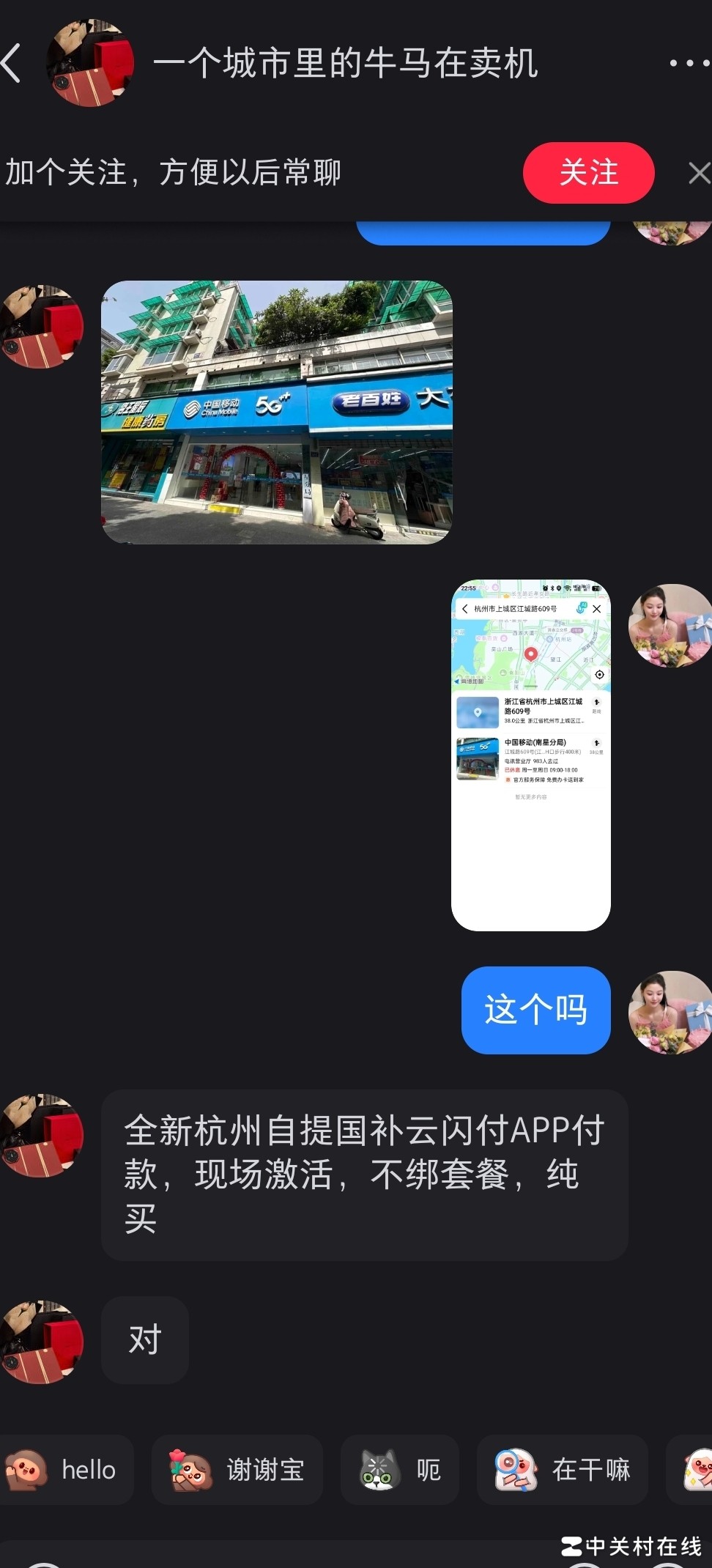 中国移动店能买手机吗