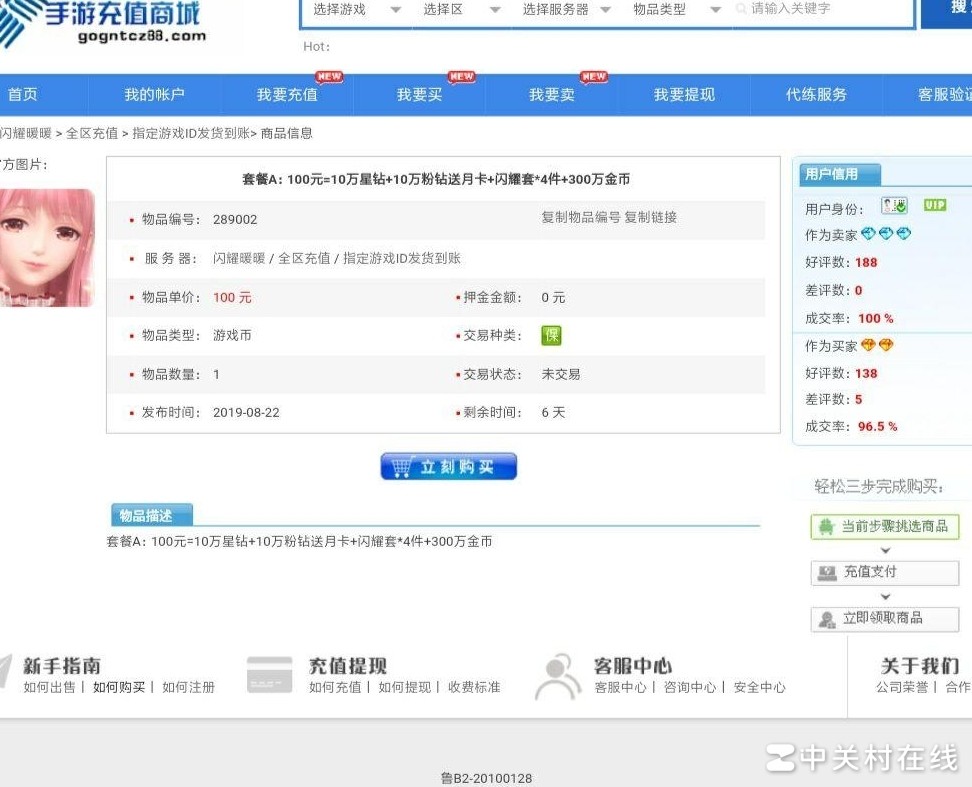 闪耀暖暖高比例充值平台真相