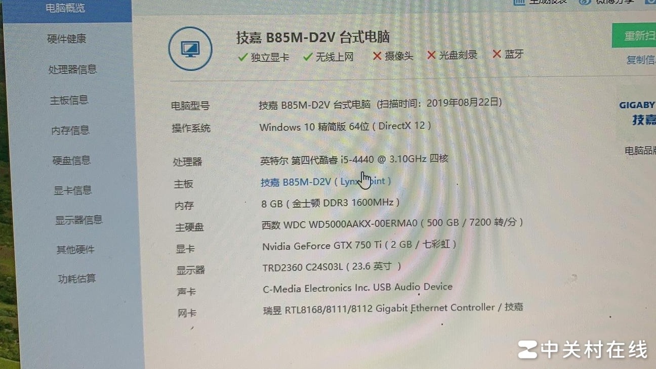 这配置能玩魔兽怀旧服吗