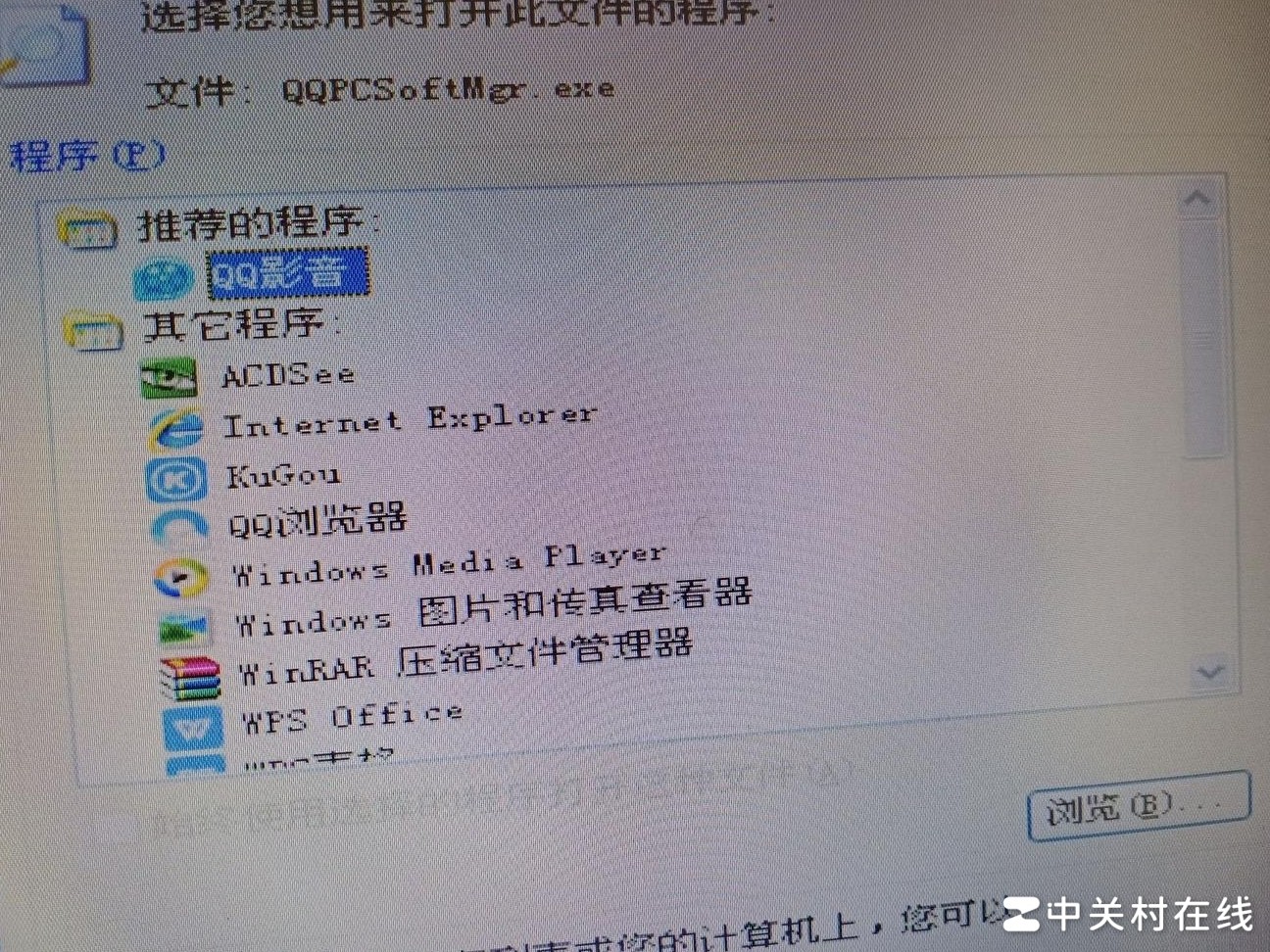 电脑程序打不开？速查原因