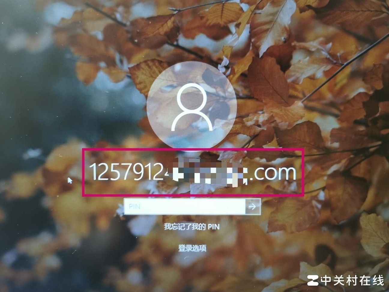 Windows10开机名字修改方法