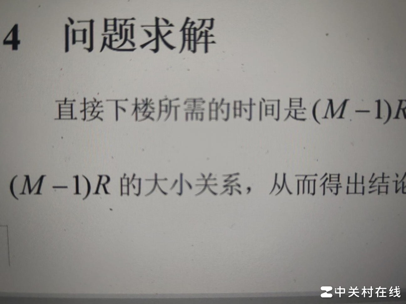 WPS行间距问题解决方法
