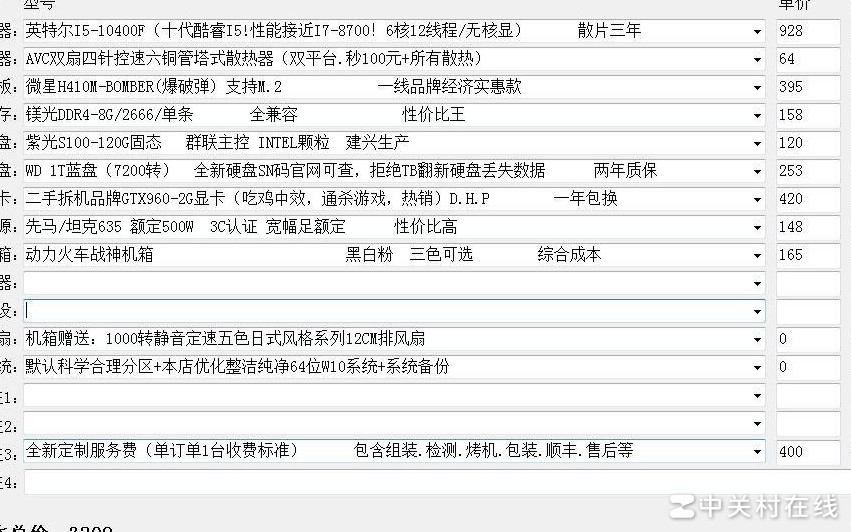 淘宝配电脑比单买便宜？