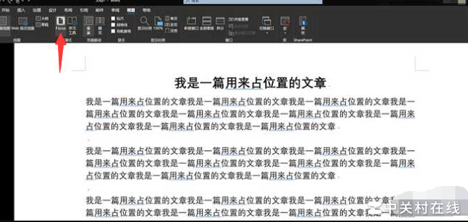 Word专注模式按钮消失？