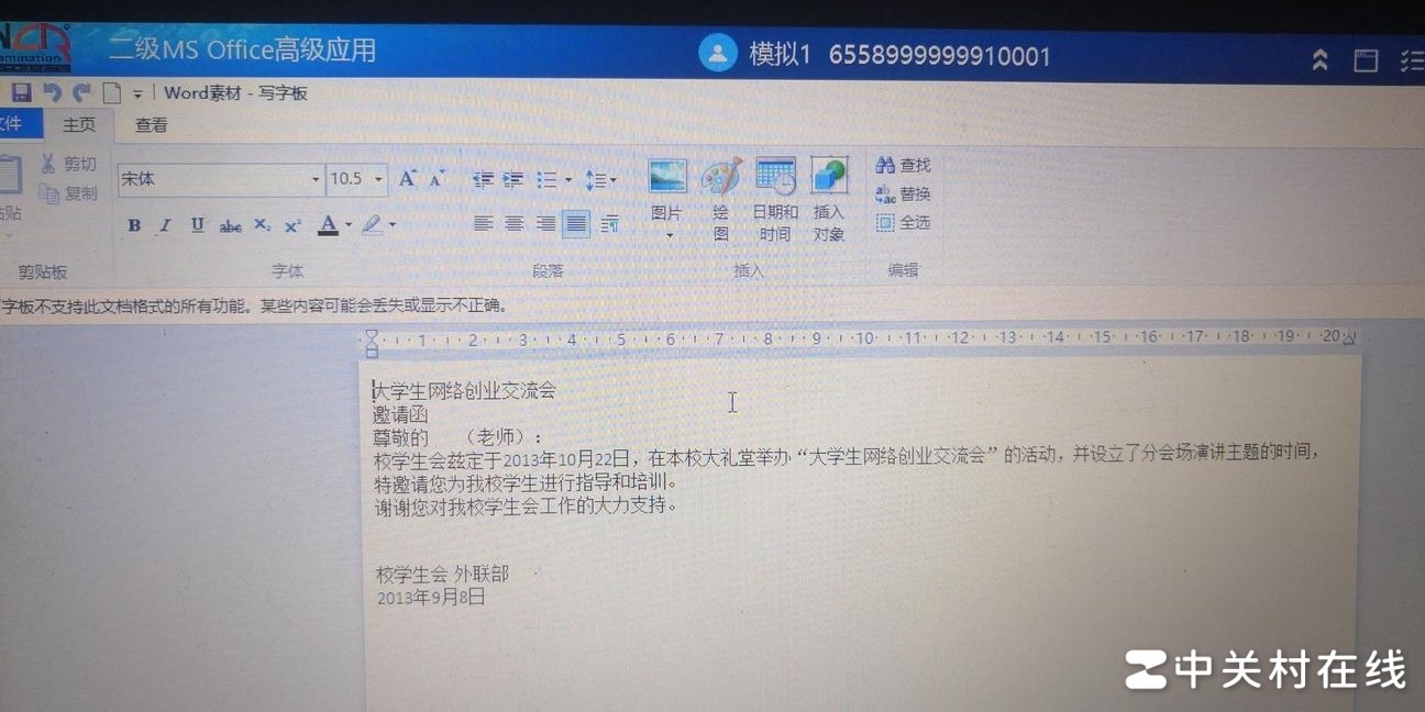 Word工具栏功能不全原因