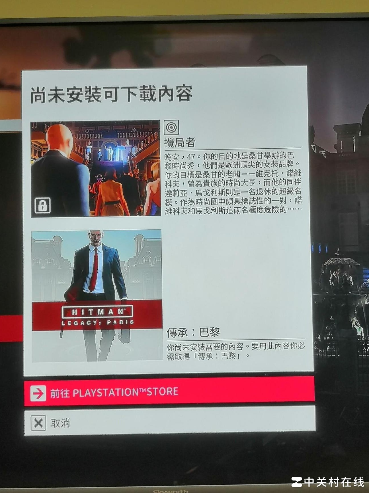 PS4异常情况解析