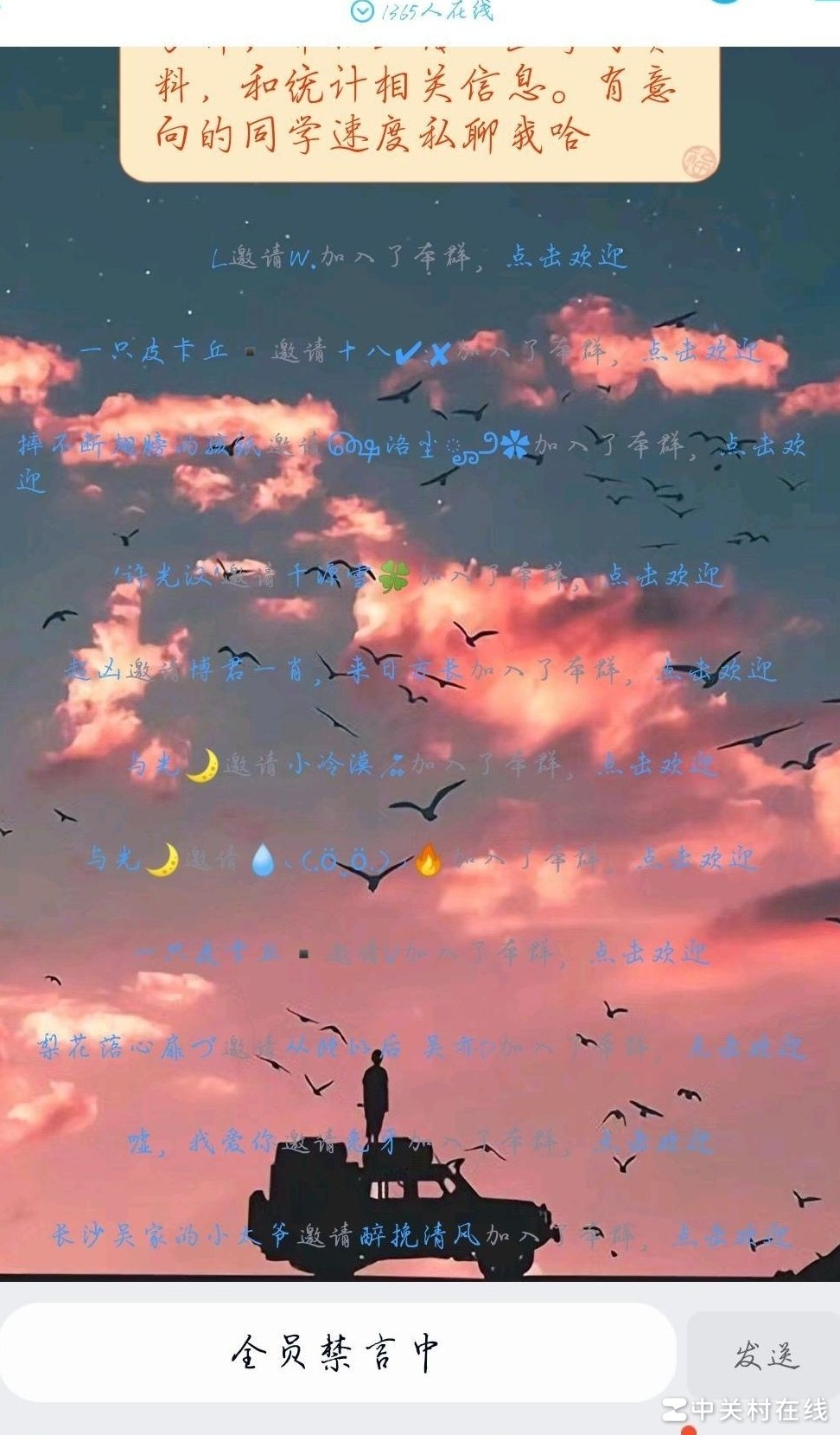 QQ备考群的真实目的揭秘