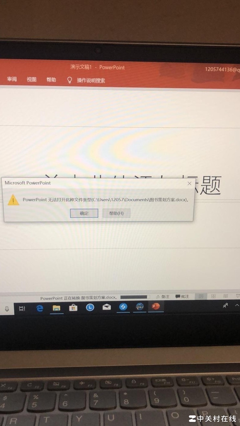 Word转PPT失败怎么办