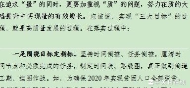 Word中白线去除方法