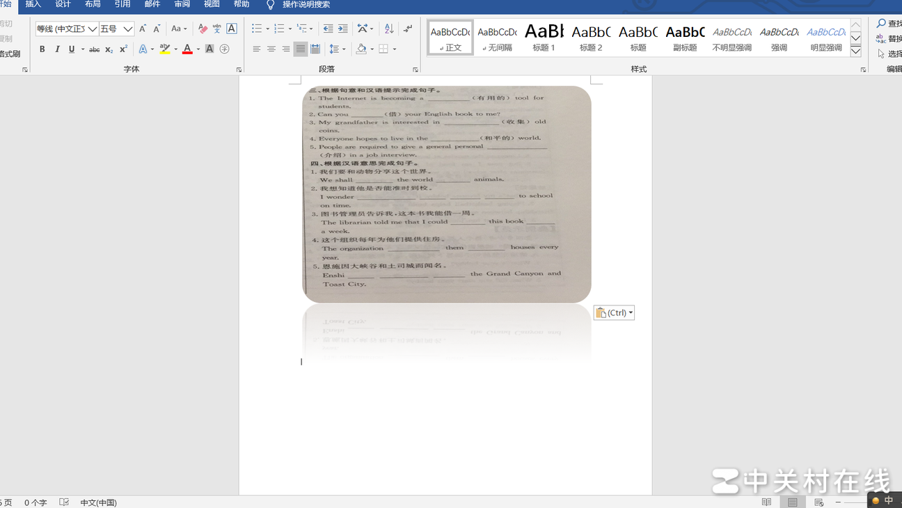 PPT如何取消镜面效果